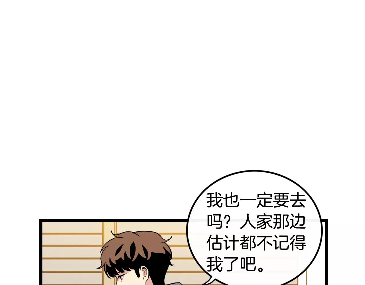 第30话 随时待命116