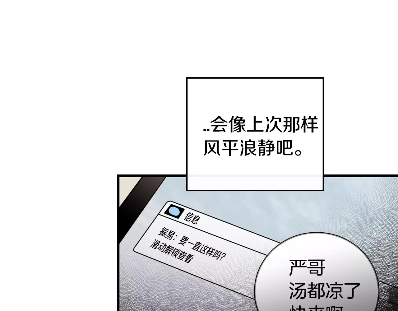 第30话 随时待命121