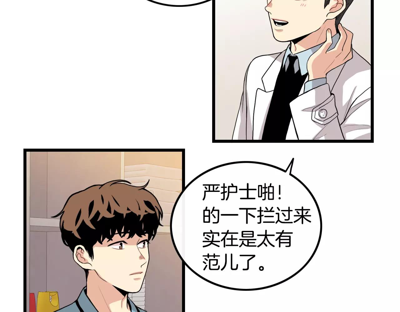 第30话 随时待命13