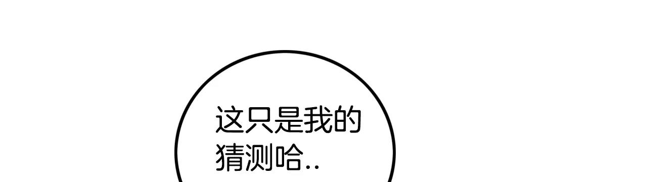 第30话 随时待命30