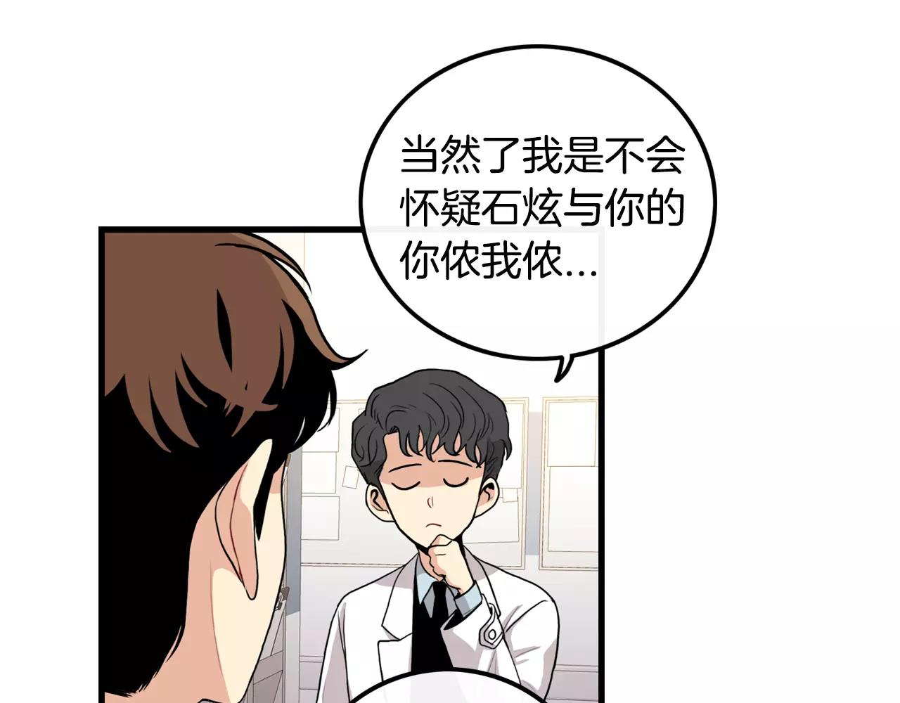 第30话 随时待命36