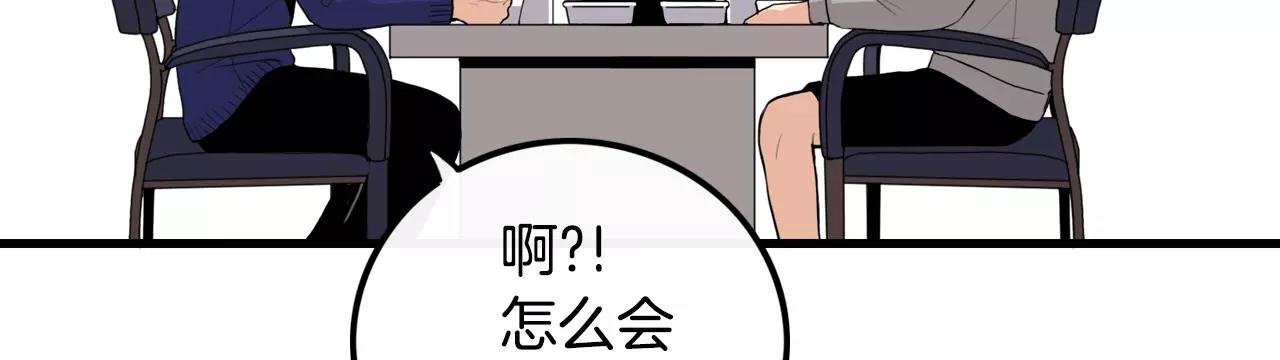 第30话 随时待命82