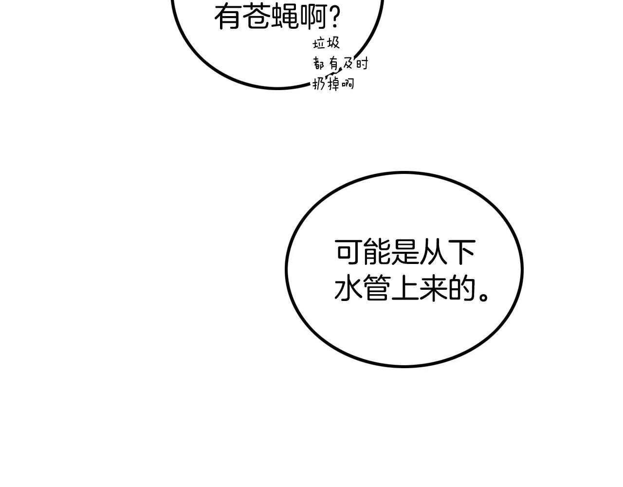 第30话 随时待命83