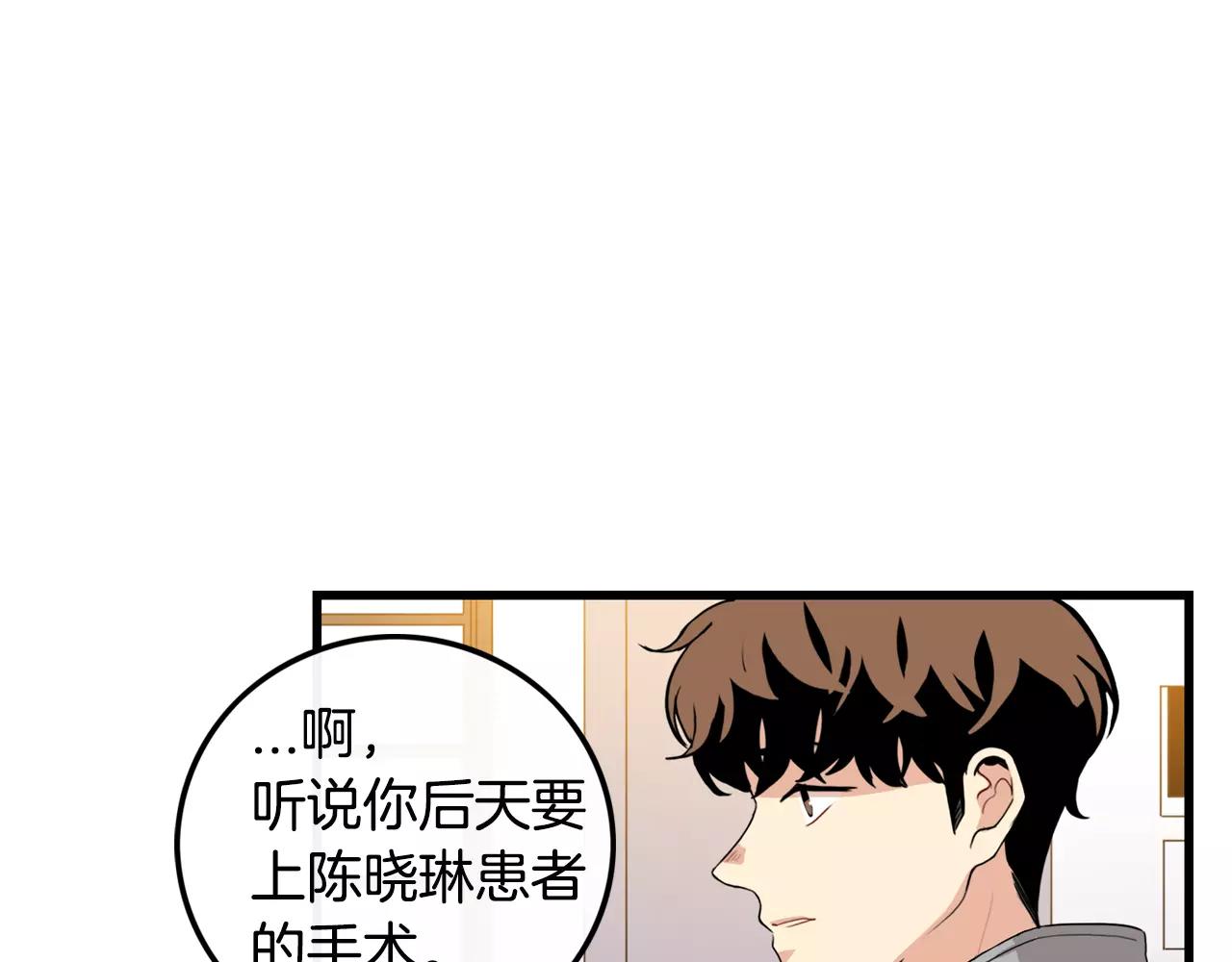 第30话 随时待命84