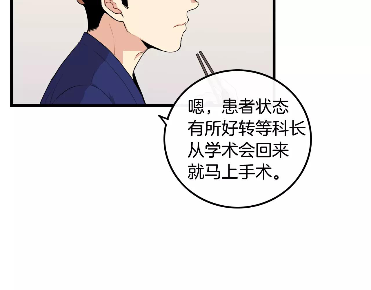 第30话 随时待命86