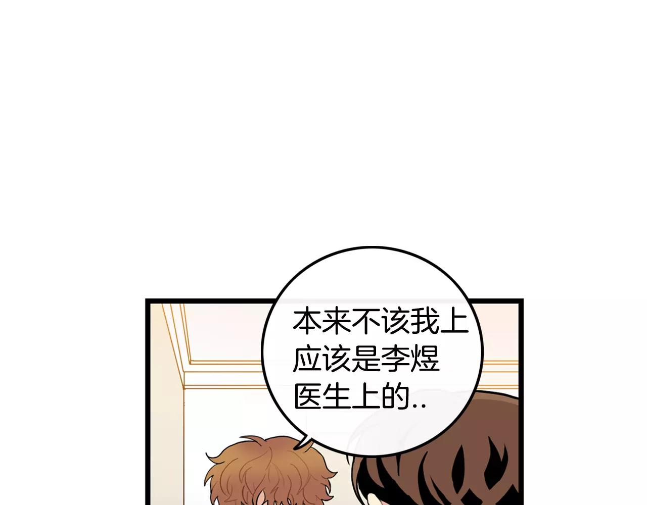 第30话 随时待命87