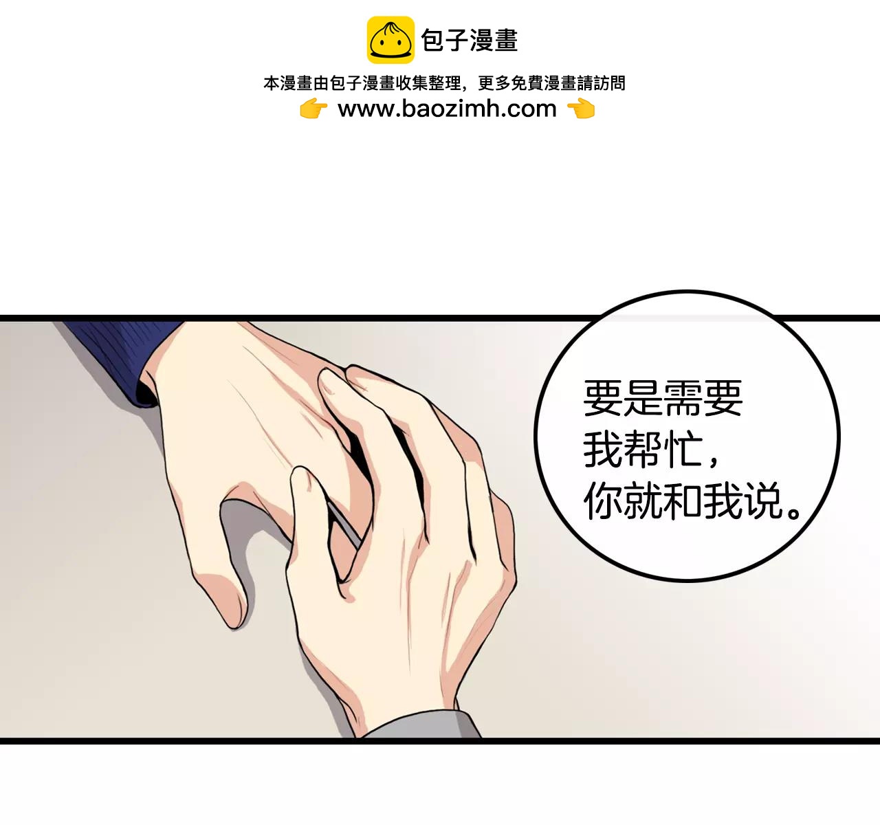 第30话 随时待命95