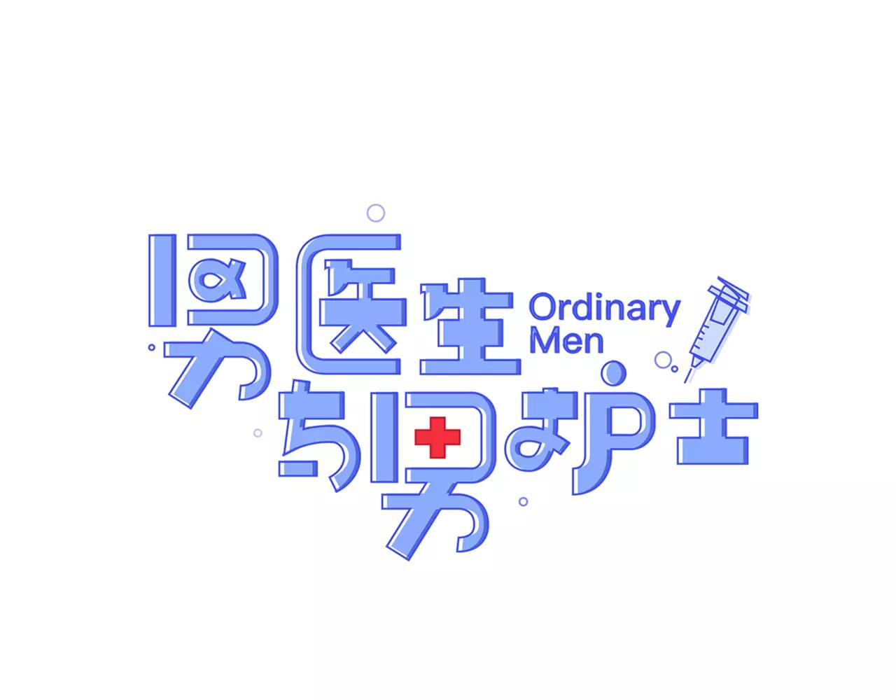 第31话 在意0