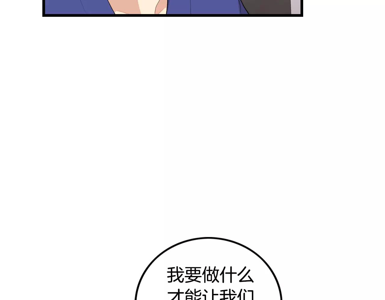 第31话 在意13