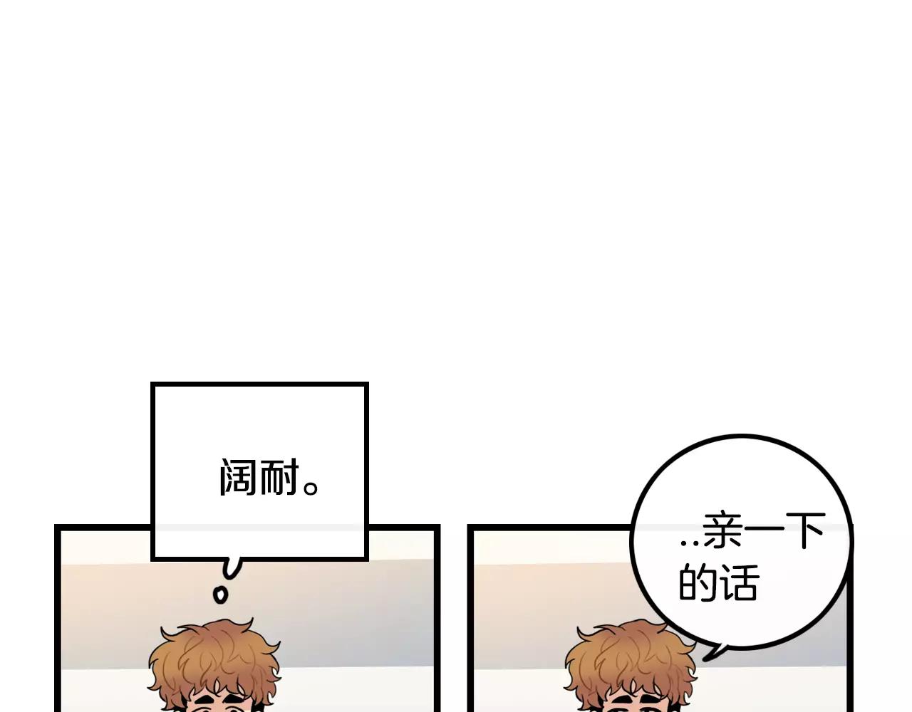 第31话 在意16