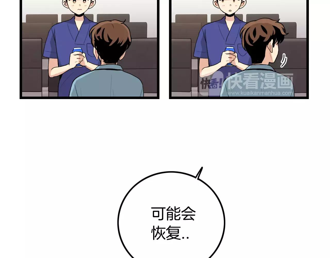 第31话 在意17