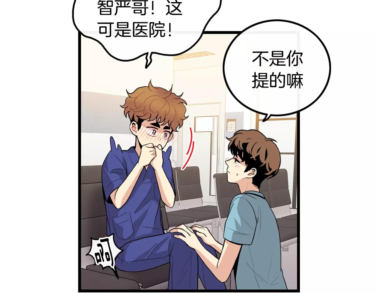 第31话 在意20