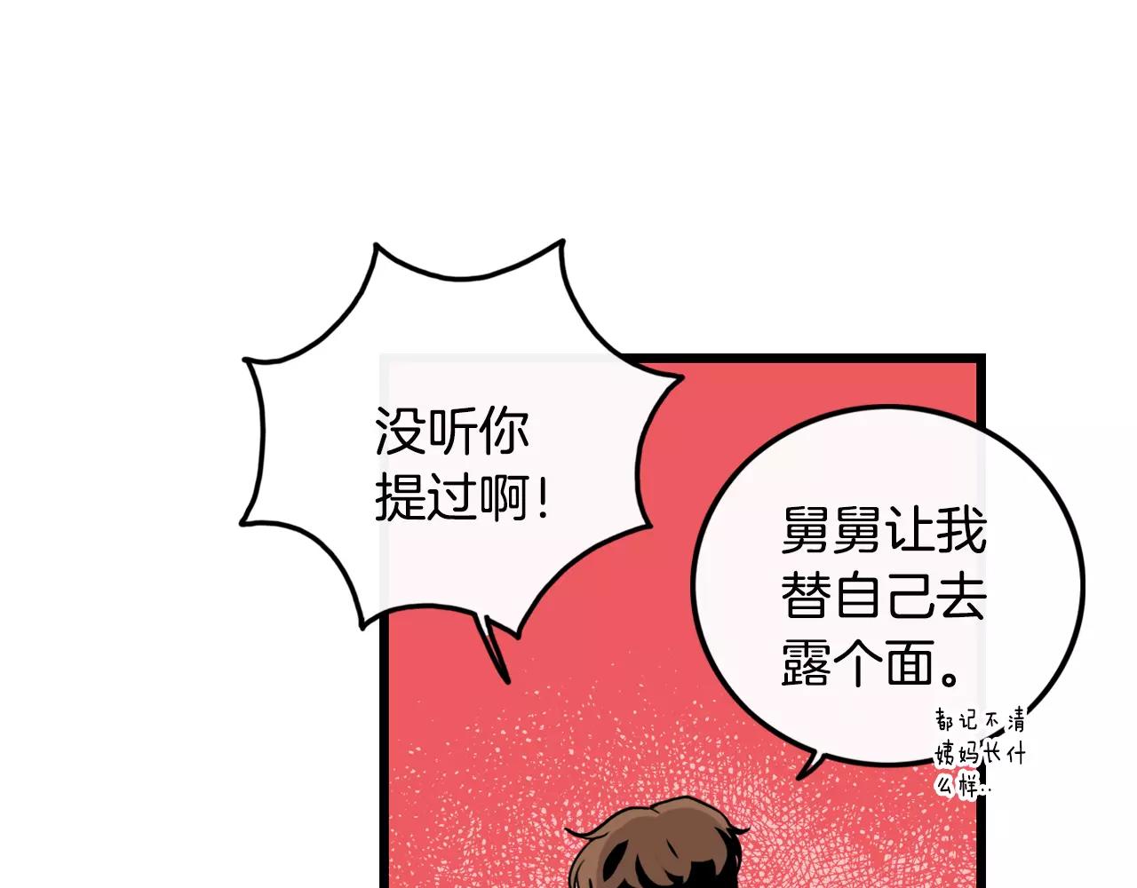 第31话 在意26