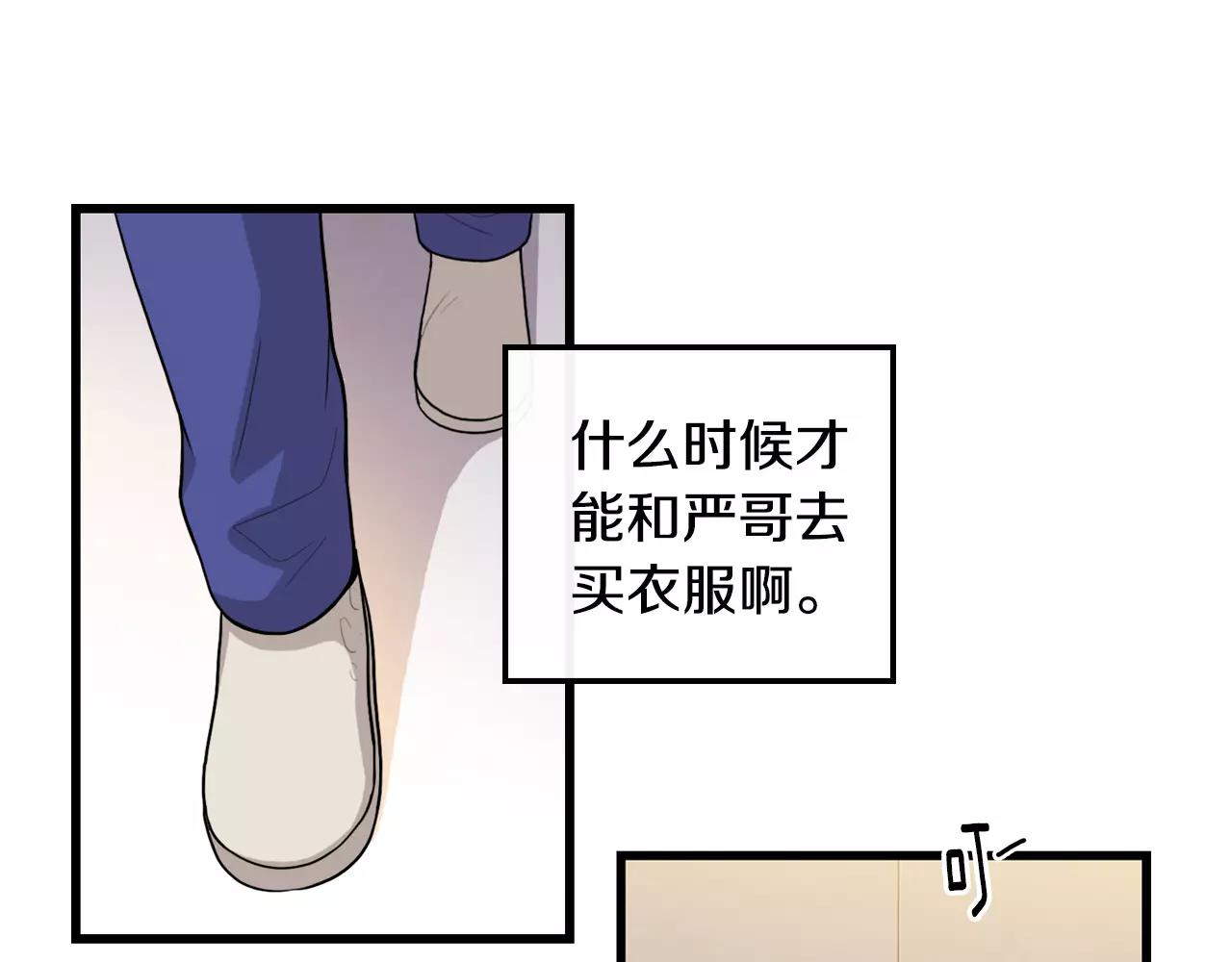 第31话 在意34