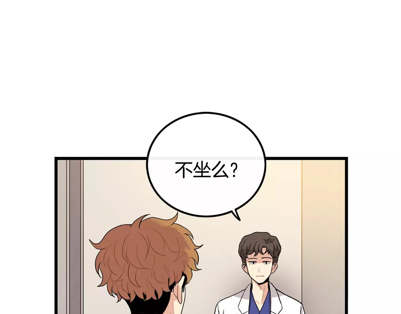 第31话 在意38