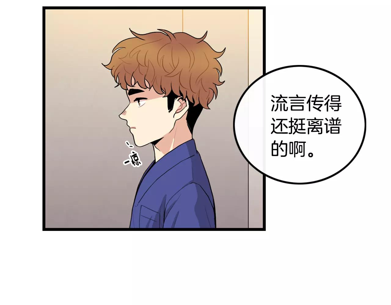 第31话 在意43