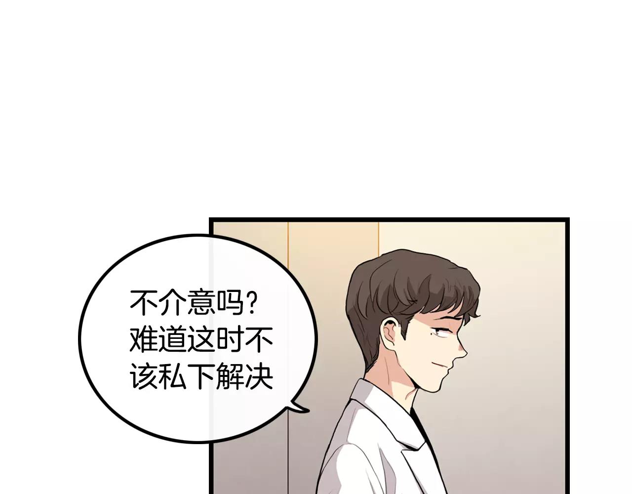 第31话 在意44