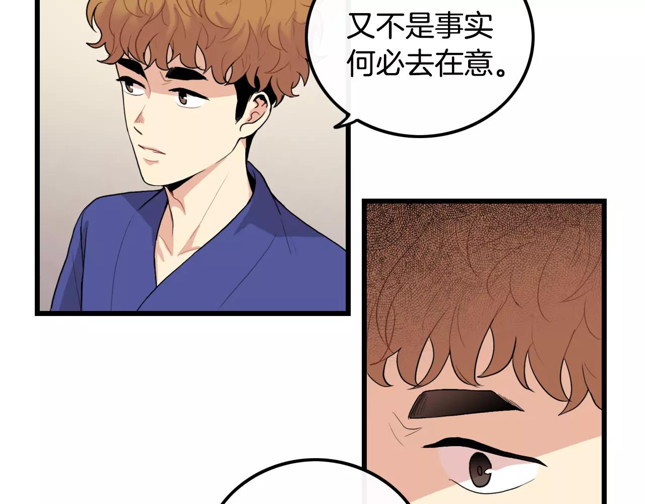第31话 在意46