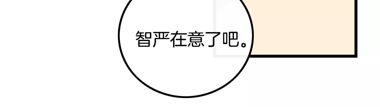 第31话 在意51