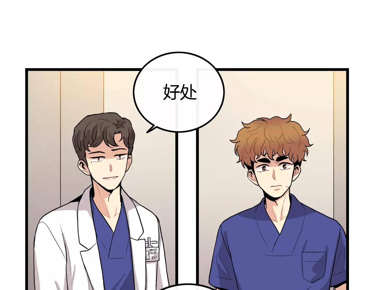 第31话 在意59