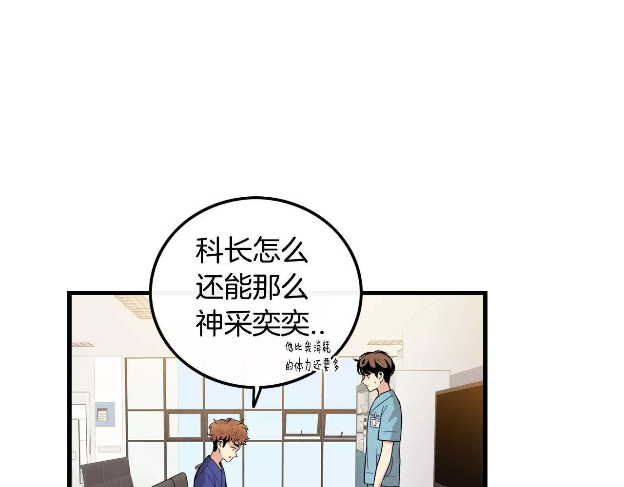 第31话 在意6