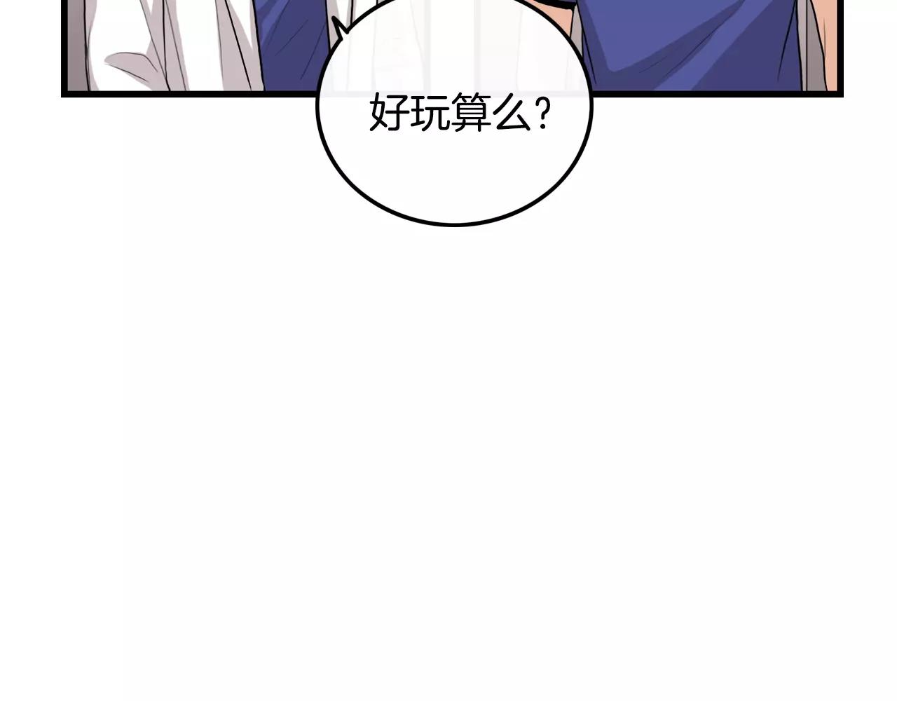 第31话 在意60