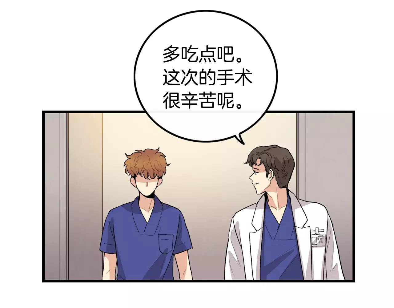 第31话 在意61