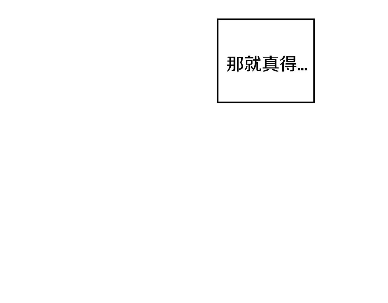 第31话 在意71