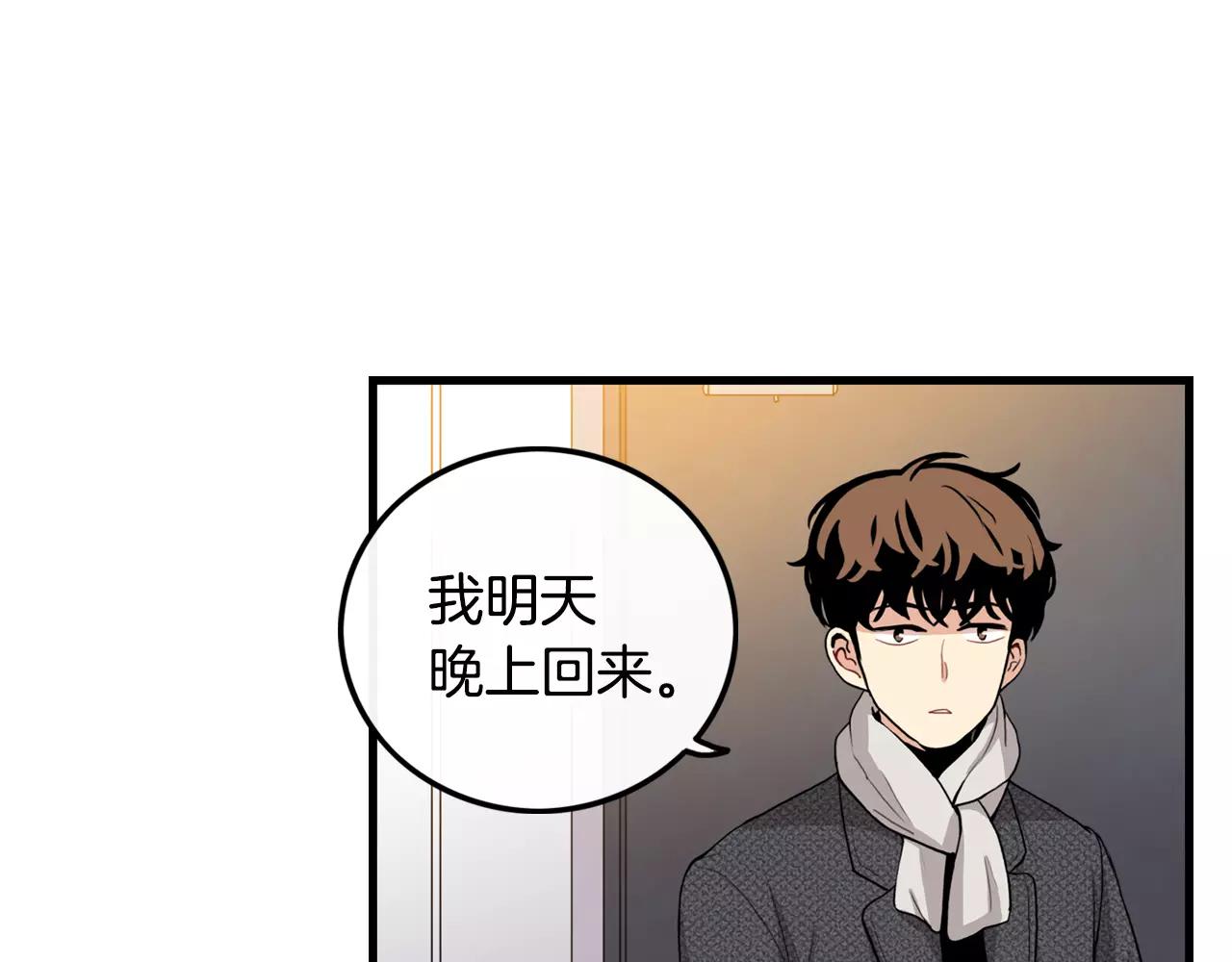 第31话 在意72