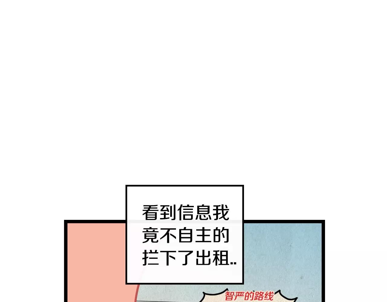 第32话 剑拔弩张10