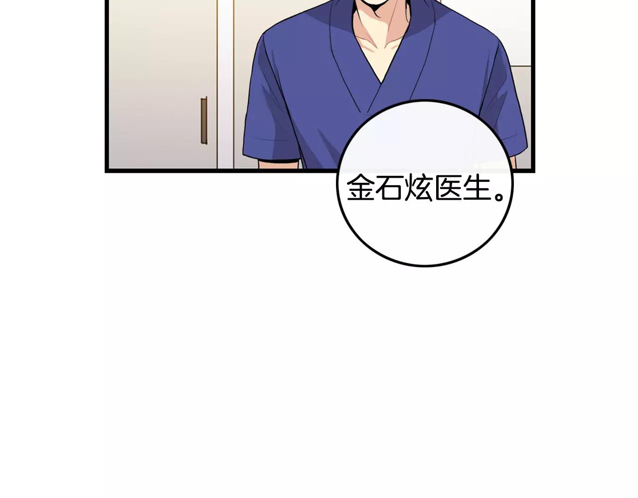 第32话 剑拔弩张35
