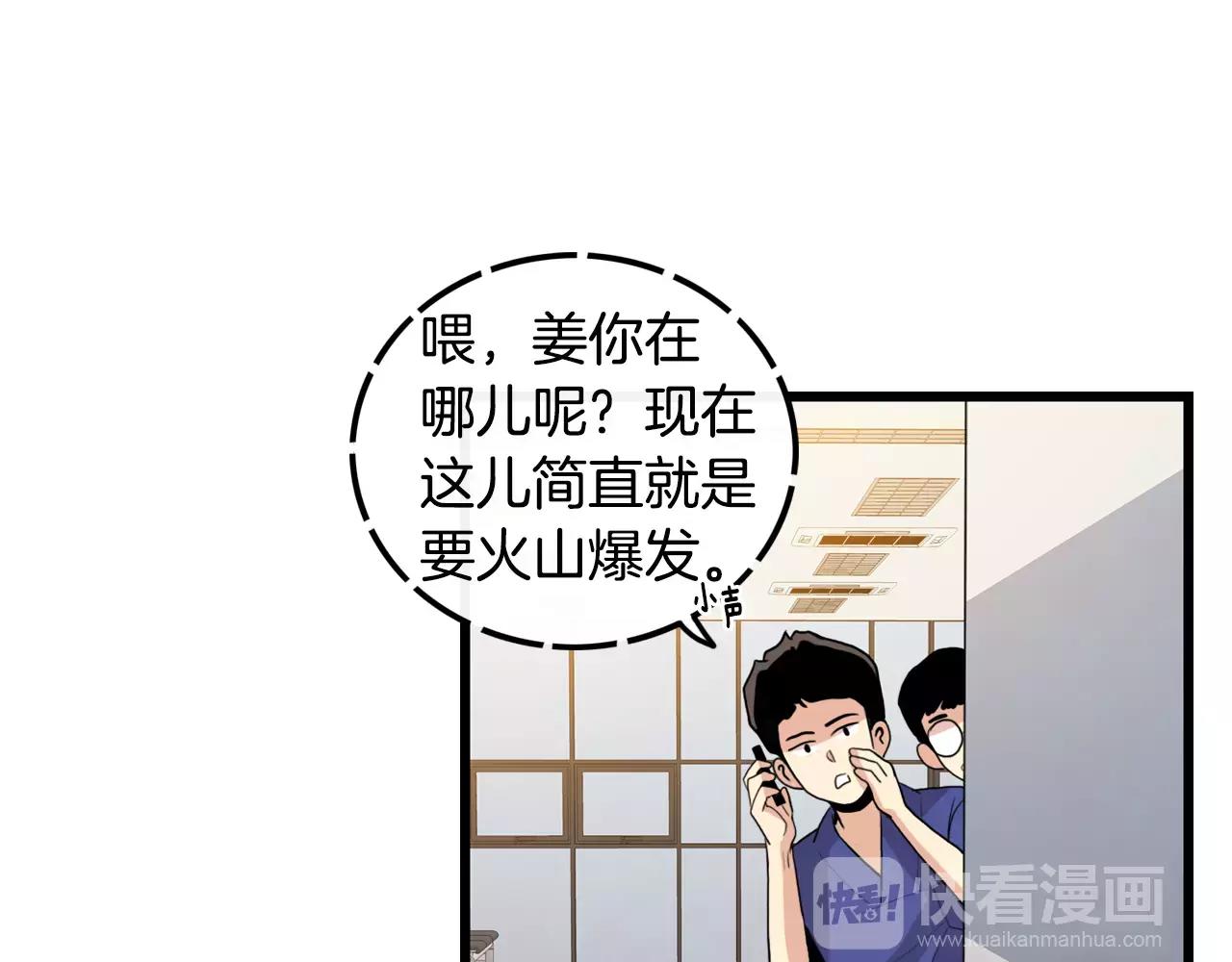 第32话 剑拔弩张39