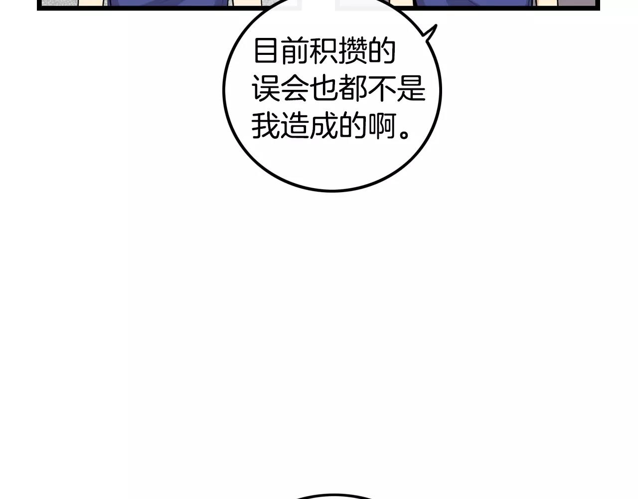 第32话 剑拔弩张45