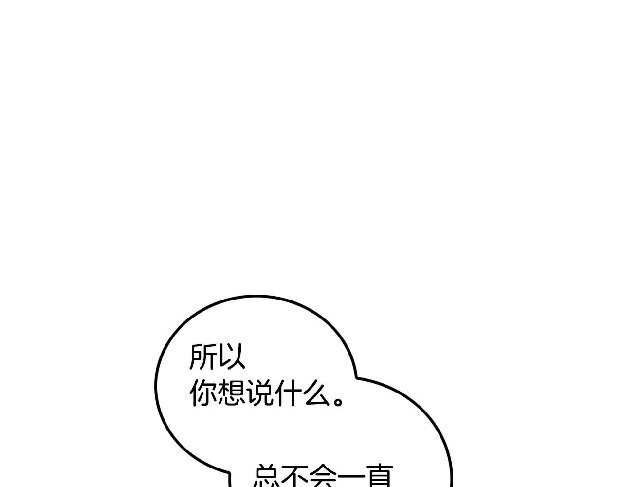 第32话 剑拔弩张54