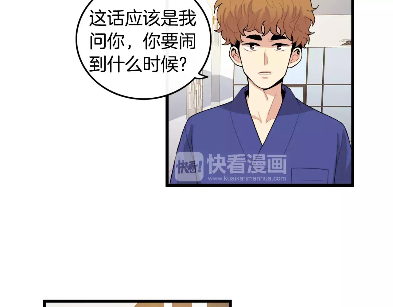 第32话 剑拔弩张57