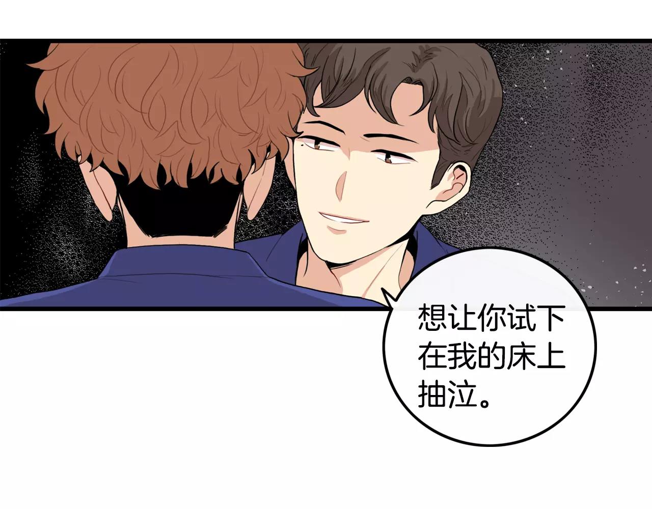 第32话 剑拔弩张68