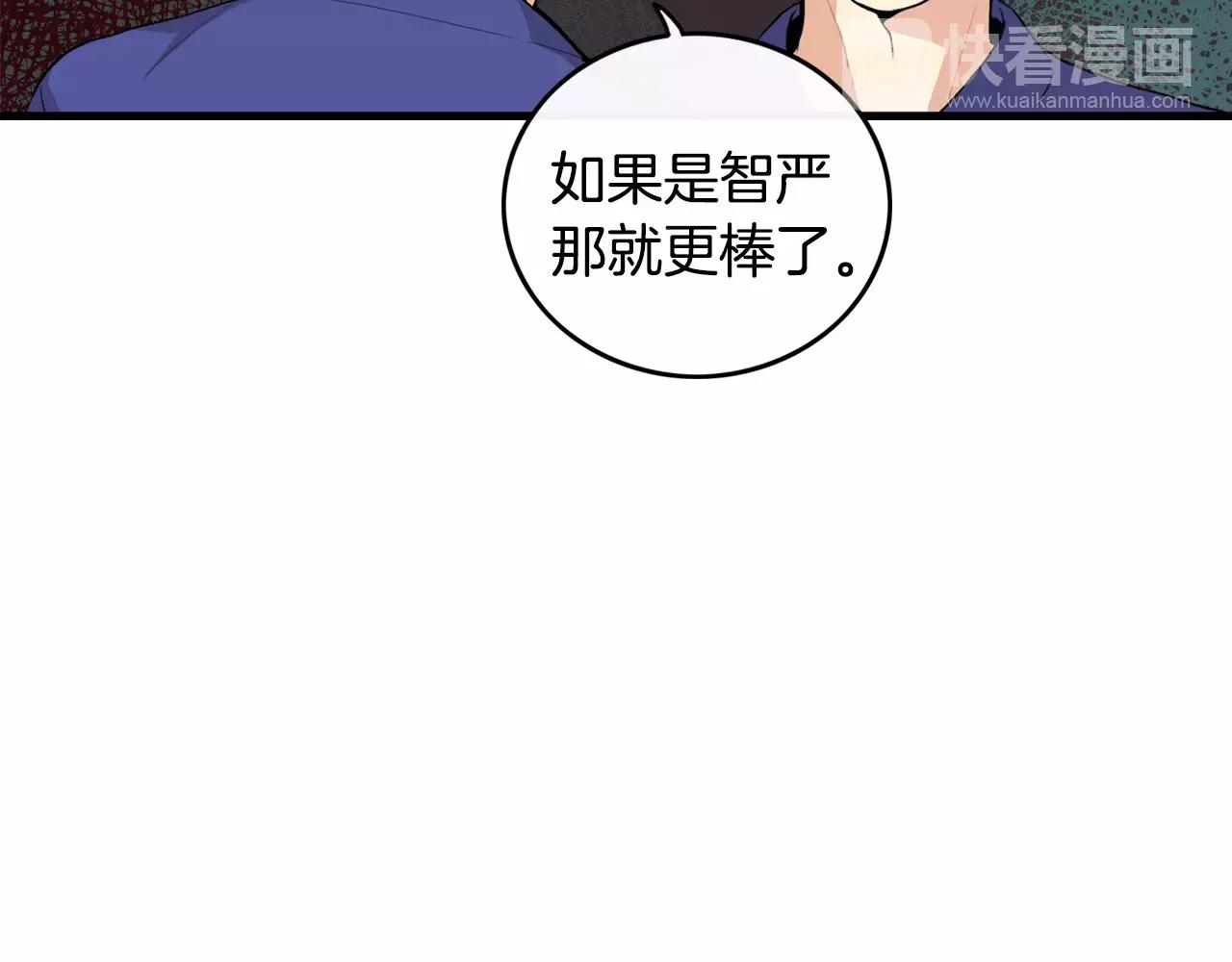 第32话 剑拔弩张70