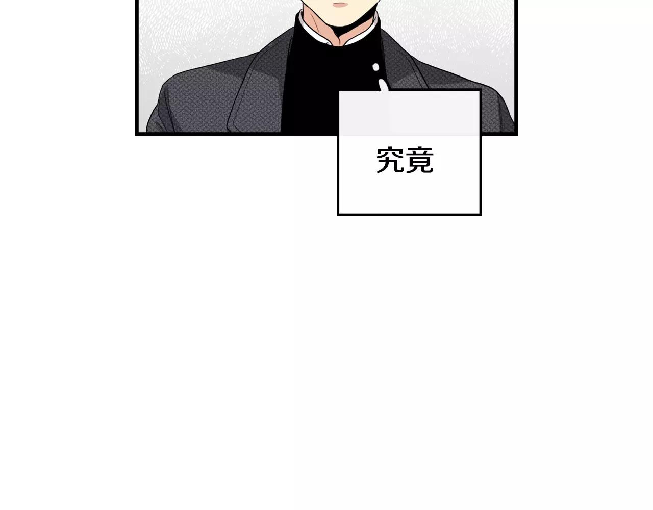 第32话 剑拔弩张82