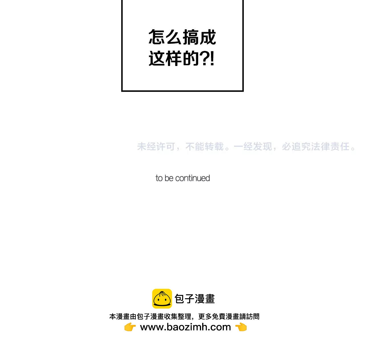 第32话 剑拔弩张84