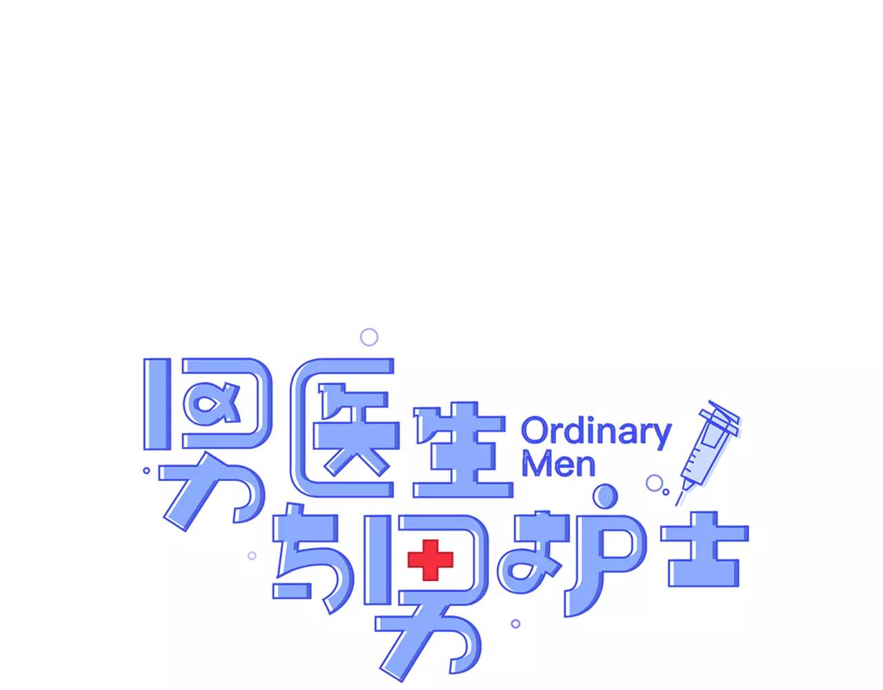 第35话 我错了0