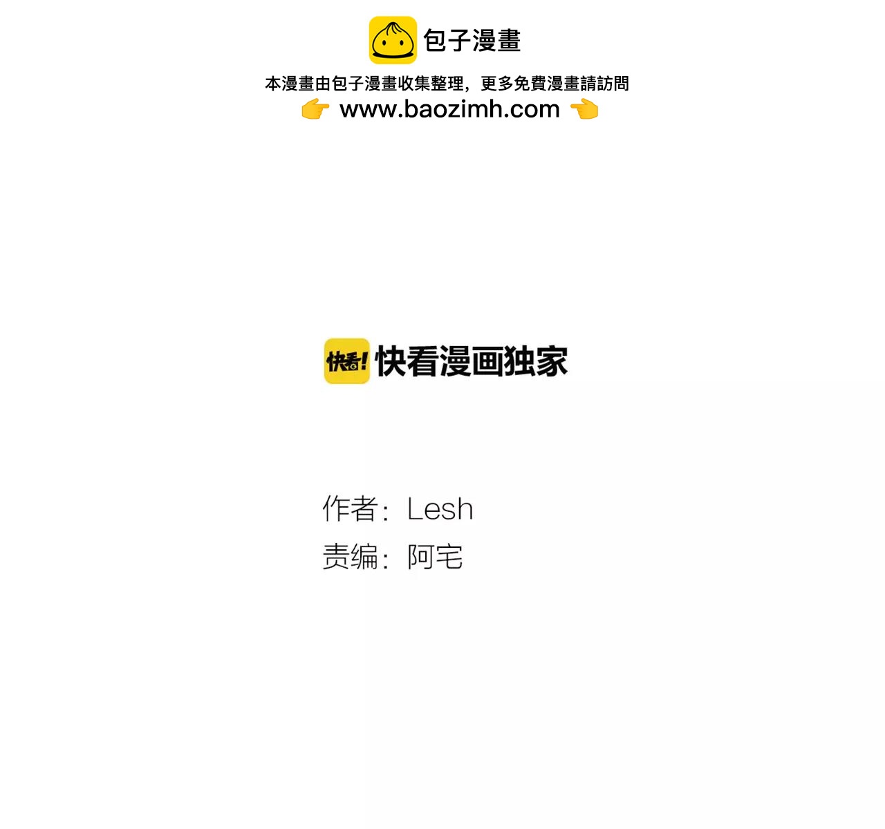 第35话 我错了1