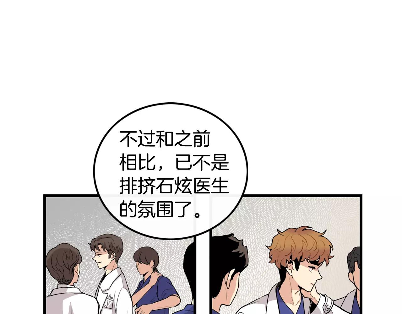 第35话 我错了10