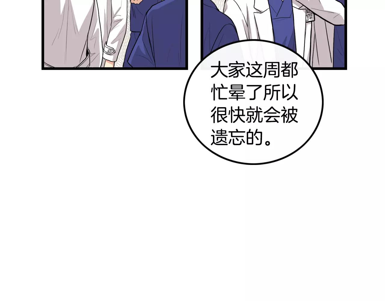 第35话 我错了11