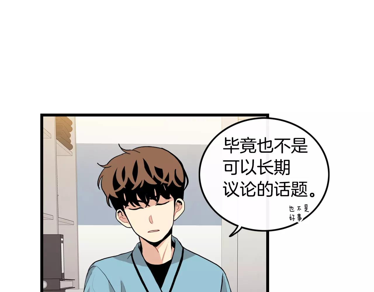 第35话 我错了12