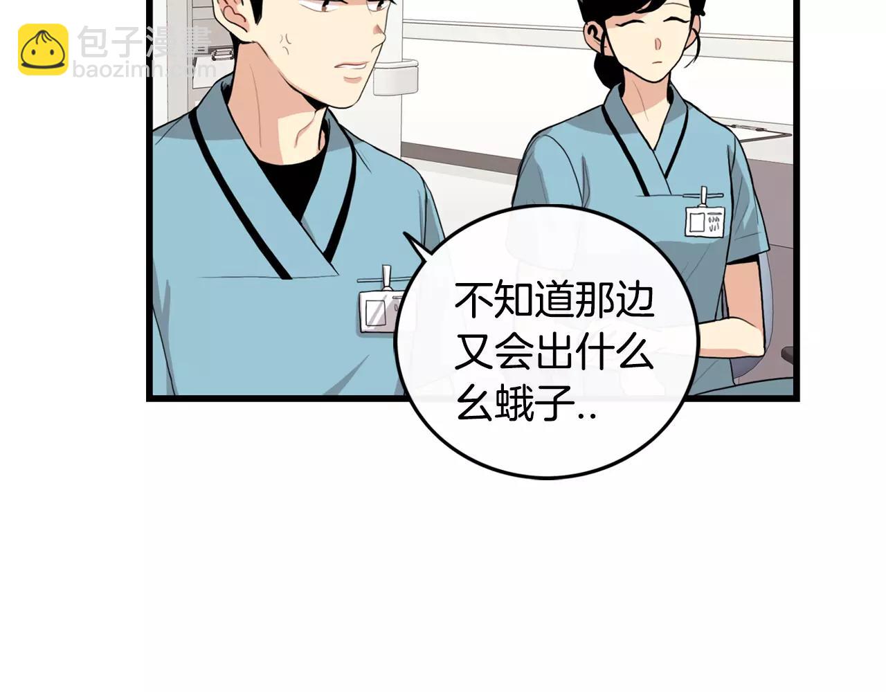 第35话 我错了14