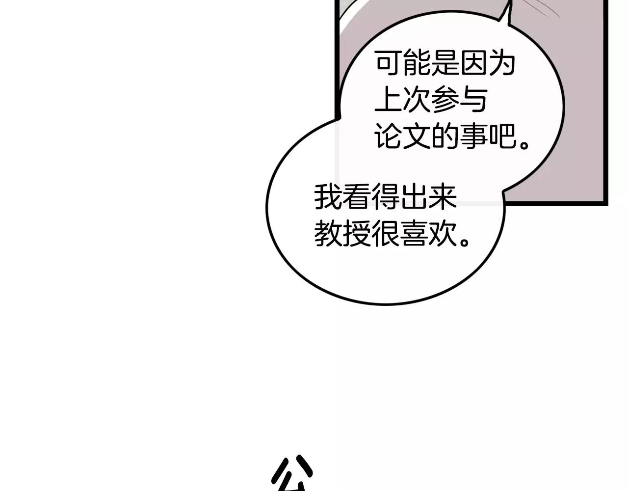 第35话 我错了20
