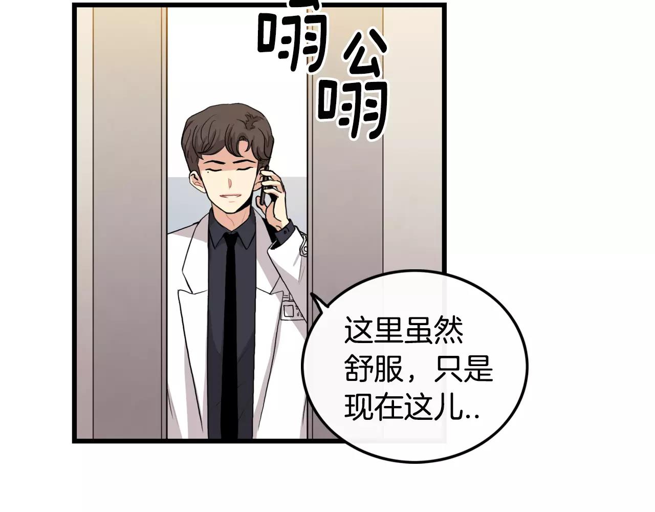 第35话 我错了21