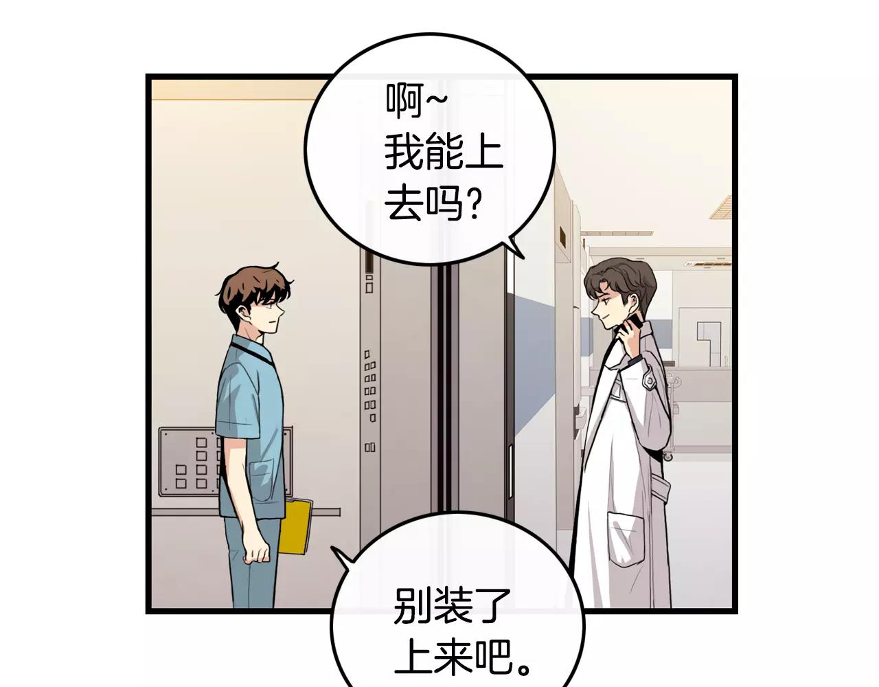 第35话 我错了24