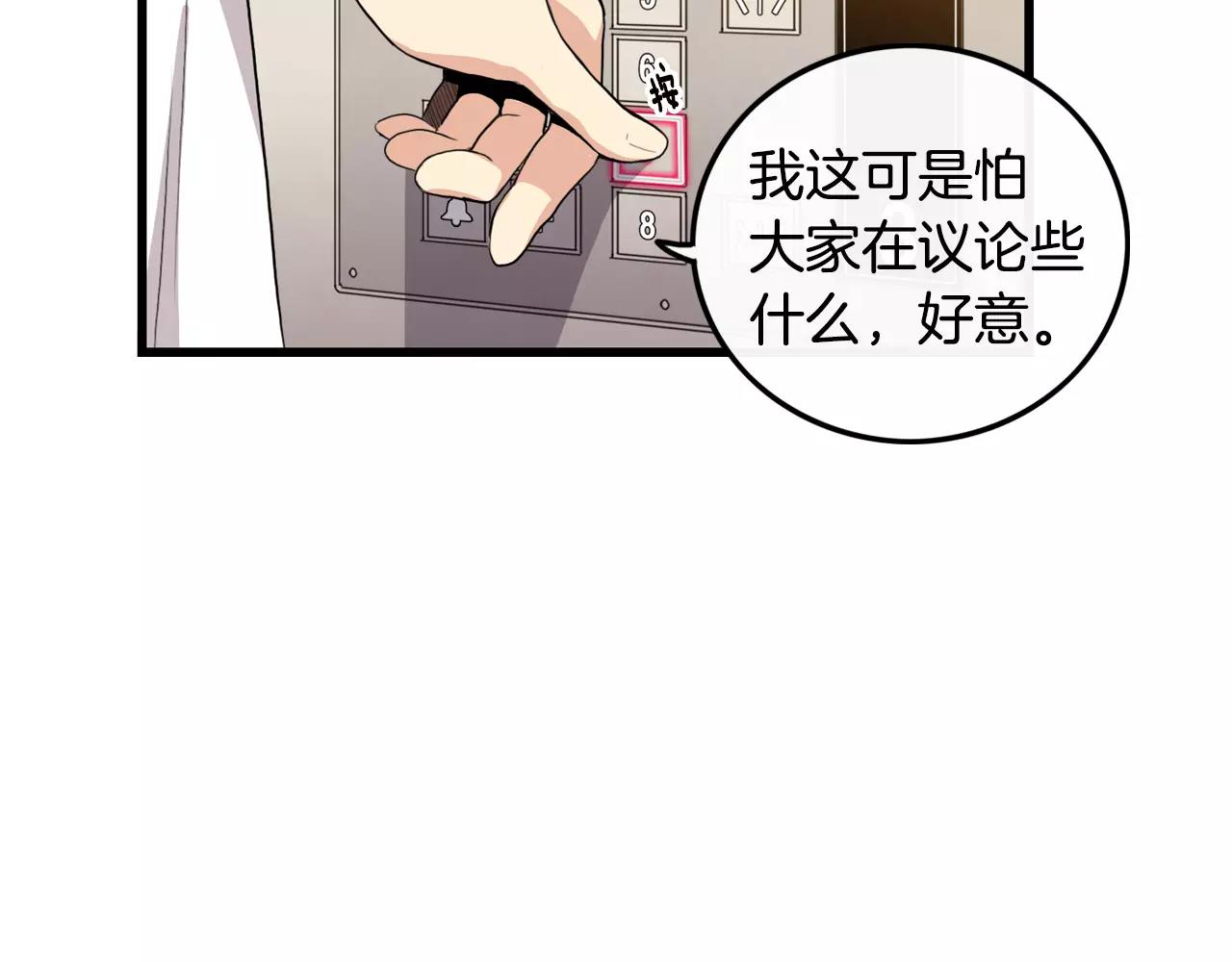 第35话 我错了26
