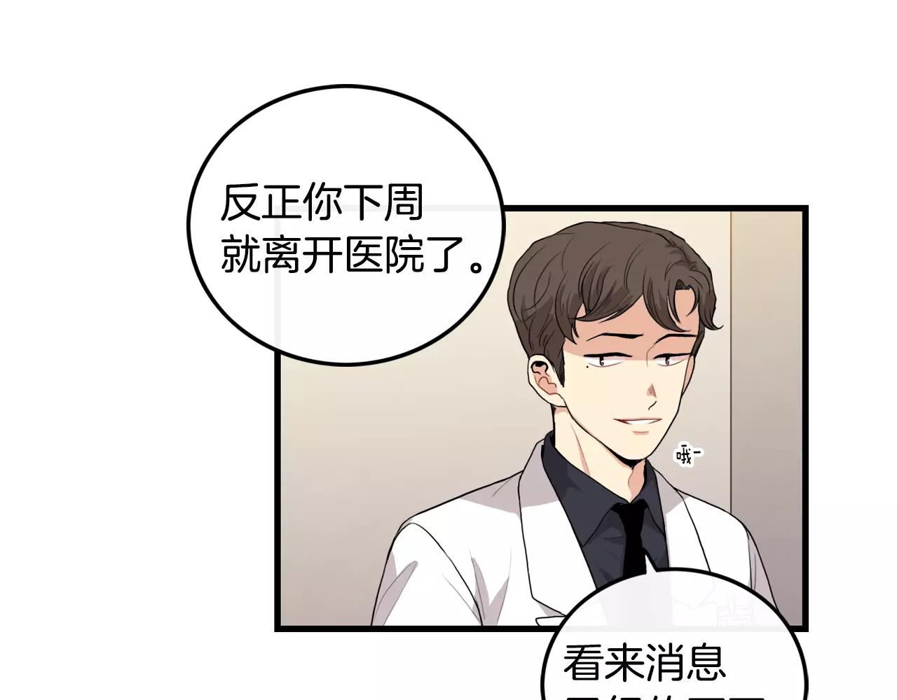 第35话 我错了28
